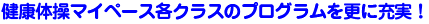 ���N�̑��}�C�y�[�X�e�N���X�̃v���O�������X�ɏ[���I