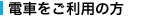 �d�Ԃ������p�̕�