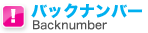 �o�b�N�i���o�[