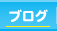 �u���O