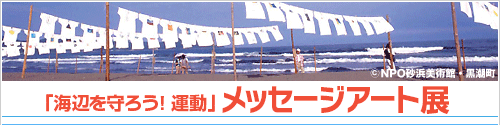 �u�C�ӂ���낤�I�^���v���b�Z�[�W�A�[�g�W