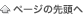 y[W̐擪