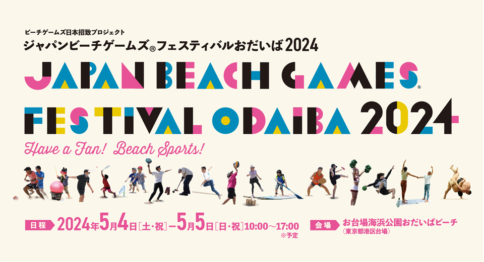 JAPAN BEACH GAMES FESTIVAL ODAIBA 2024